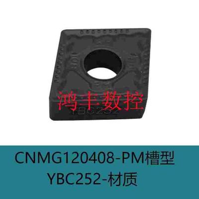 原厂正宗 株洲钻石 ZCCCT 数控刀片 株钻 CNMG120408-PM YBC252