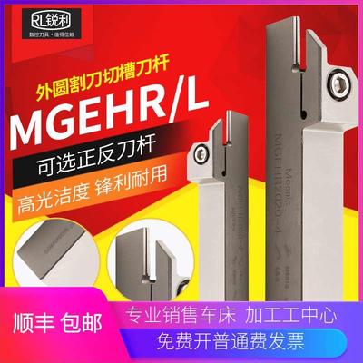 数控外圆槽刀杆弹簧钢切槽刀MGEHR2525端面槽刀MGHH高速钢包邮