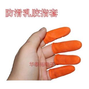 手指保护套防水防滑手套金刚核桃菩提耐磨手指套300个一包