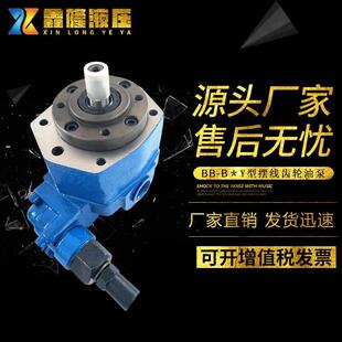 B6Y B16Y B100Y B10Y B125Y摆线齿轮油泵 B50Y B4Y B40Y B25Y