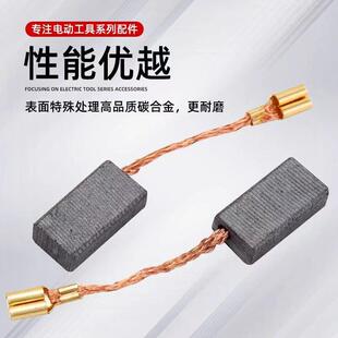 配东城SIM-FF03-100A角磨机碳刷6-100切割打磨机磨光机电刷碳刷58