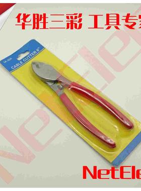 LK-22A\38A\60A电缆剪6\8\10寸铜铝电缆剪刀 电线剪 剪切电缆