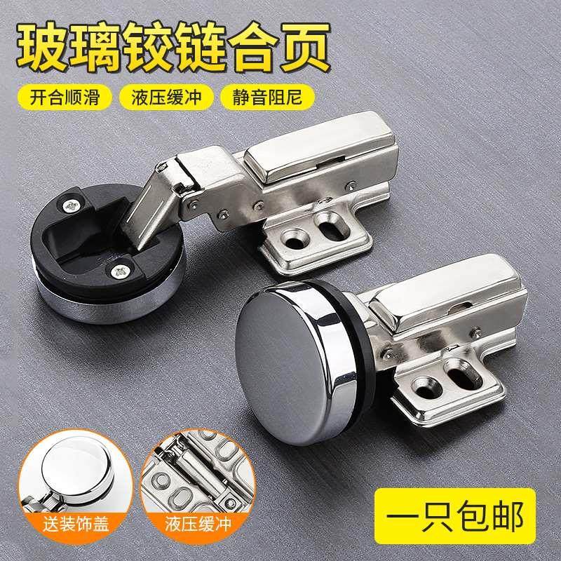 玻璃柜门铰链烟斗液压阻尼缓冲静音展示柜钢化玻璃门专用合页大全,办公设备/耗材/相关服务,其它,淘宝优惠券,粉丝福利购,淘宝优惠卷