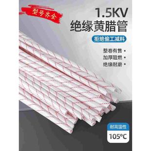 普通黄腊管绝缘套管黄蜡管玻璃纤维管耐高温玻纤管电工电线保护套