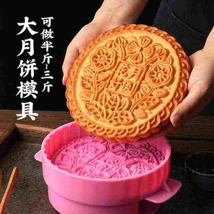 一斤大月饼模具新款2024手按压式商用500克1二三斤装大号老式磨具