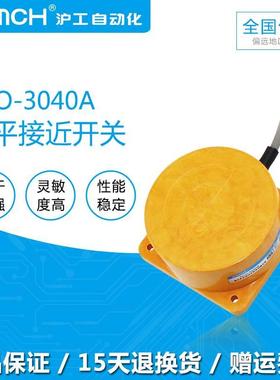沪工TCO-3040(2040)A、B、C、AL扁形接近开关电感式传感器直流24V