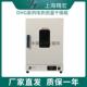 9140A立式 9070A 电热恒温鼓风干燥箱实验烘箱 9030A 上海精宏DHG