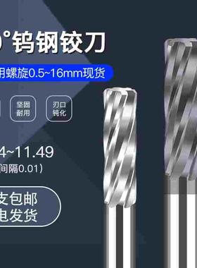 钨钢铰刀11.41 11.42 11.43 11.44 11.45 11.46 11.47 11.4811.49