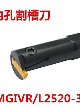 内孔切槽刀/割槽刀杆MGIVR/L2016/2520/3125/3732-3-4数控内割刀