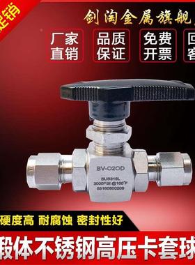 316不锈钢球阀 高压卡套球阀 镀银螺帽卡套球阀5000PSI卡套球阀