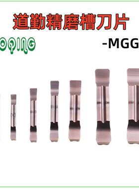 数控切断切槽刀片MGGN150/200/300/400-LH PM310精磨槽刀片