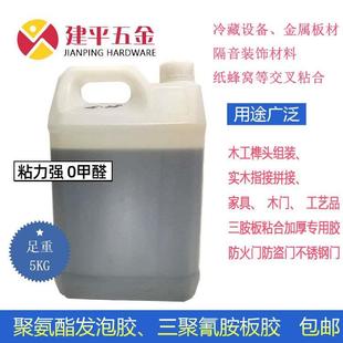 三聚氰胺板胶水发泡胶防火门三胺胶实木拼接聚氨酯发泡胶蜂窝纸5L