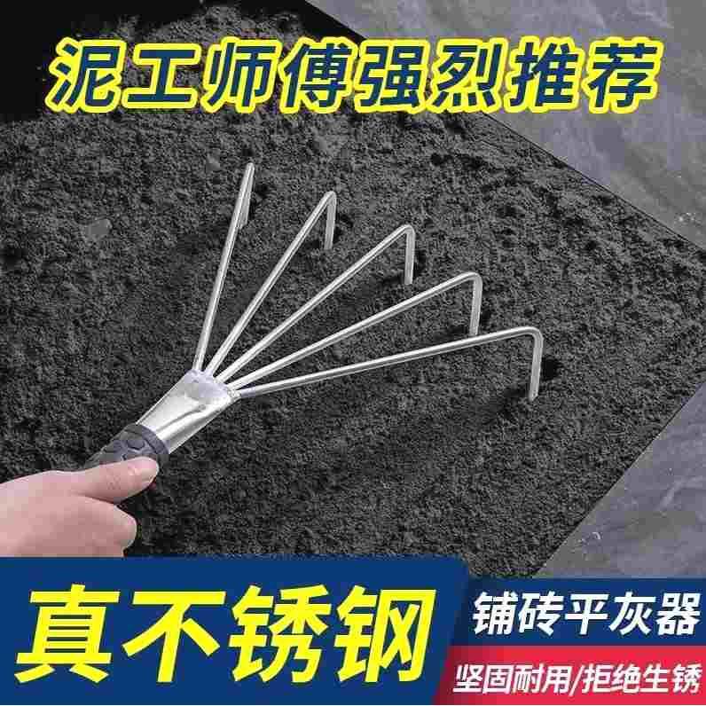 德国进口贴瓷砖小耙子平灰器瓦工师傅贴地砖灰耙子纯手工不锈钢小