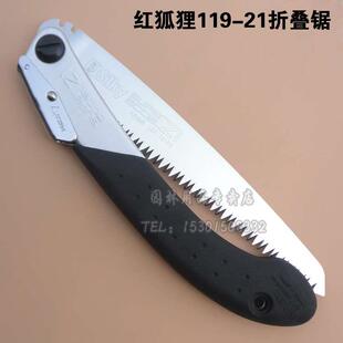 日本进口红狐狸SILKY折叠锯修枝锯木工手工锯果树整枝