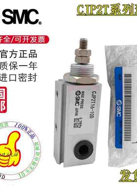 SMC原装 CJP2T10/CDJP2T16-5D/10D/15D/20D/25D/30D双动针型气缸