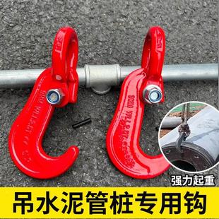 吊水泥管桩专用钩装卸管桩钩薄型强力吊钩C型板钩5.4吨吊车卸桩勾
