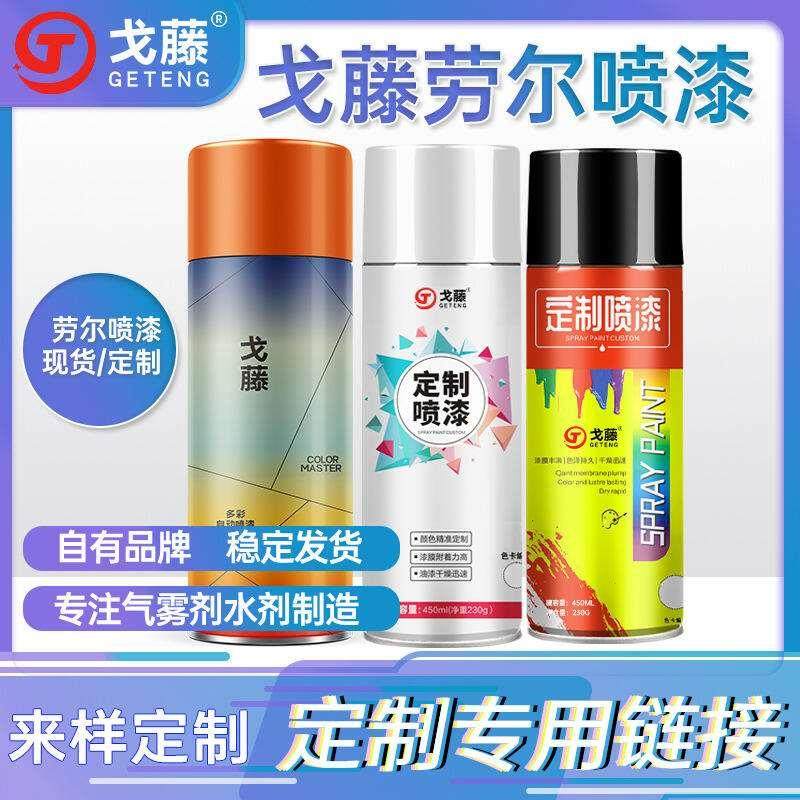 戈藤Ral7035灰白色浅灰色文件柜机电箱控制柜自动手摇喷漆剂,办公设备/耗材/相关服务,其它,淘宝优惠券,粉丝福利购,淘宝优惠卷