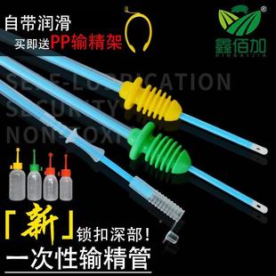 母猪深度输精管带锁扣 母猪输精管精液瓶 猪用输精管自带润滑剂