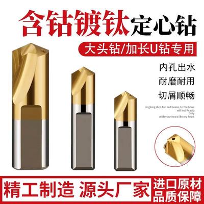 VMD定心钻导向钻PLD0630 0835 1035 1238 1645韩国技术中心钻头