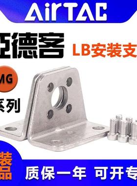 原装亚德客LB轴向固定座F-MG20 25 32 40LB安装支架 气缸连接附件