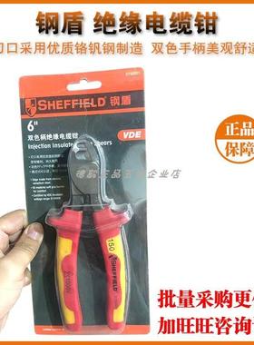 钢盾 绝缘电缆剪快速 省力电缆剪刀   S150001--S150002