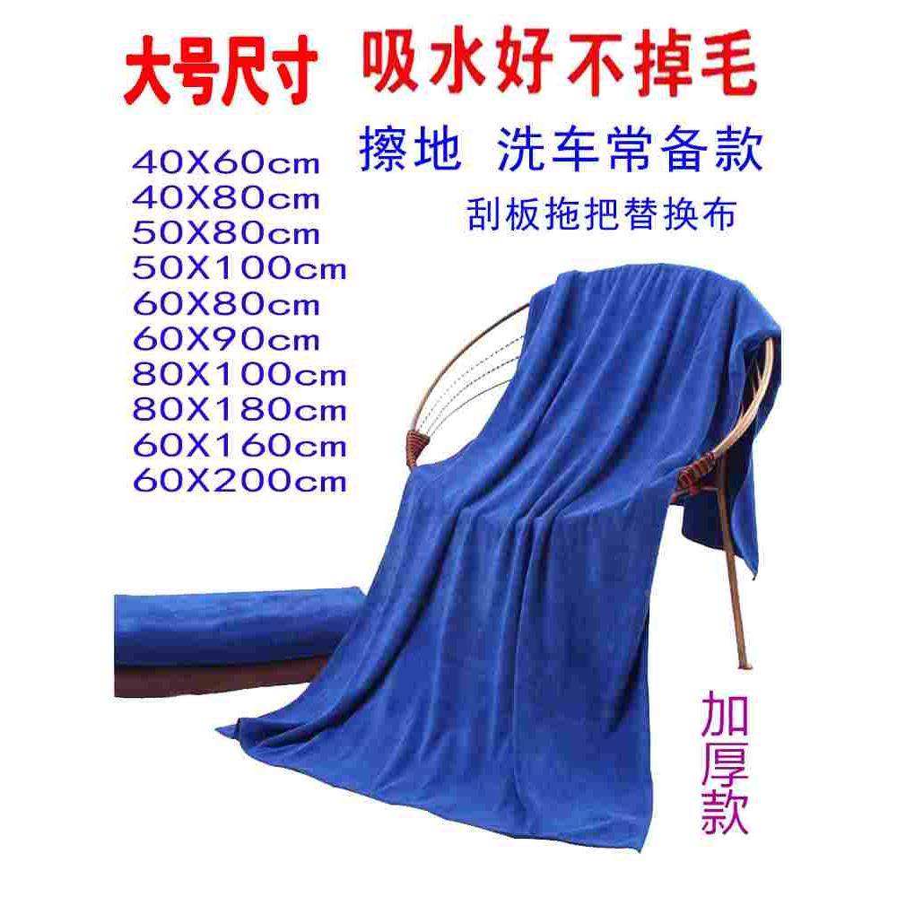超细纤维抹布清洁酒店大毛巾擦地擦车洗车加厚吸水40*60cmX1