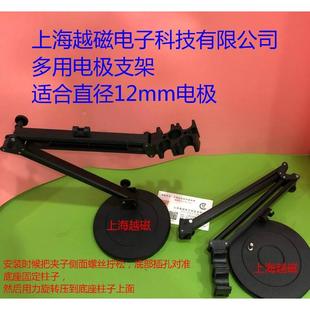 多功能电极支架、电导率仪电极支架/电极支架/多用支架 /万能支架