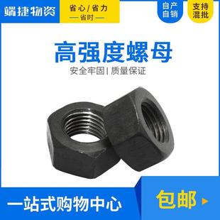 8.8级高强度螺母帽 发黑六角螺帽 GB6170高强度螺丝螺母 国标M6M8