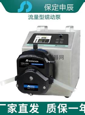 保定申辰N6-12L流量型工业蠕动泵YZ35泵头大流量＜12L/min