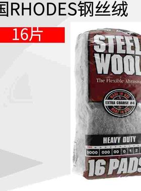 STEEL WOOL美国RHODES钢丝绒EXTRA COARSE#4钢丝棉NO4一包16片