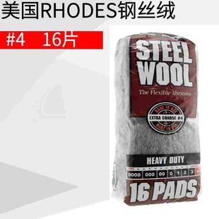 STEEL WOOL美国RHODES钢丝绒EXTRA COARSE#4钢丝棉NO4一包16片