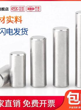 304不锈钢圆柱销实心销轴GB119 M3M4M5*55x60x65x70x75x80/90-100