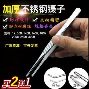 不锈钢加长镊子加厚直头弯头圆头防滑有齿喂龟水草夹培植工具30cm
