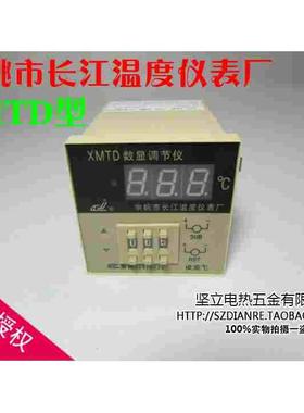 XMTD-2001 2002数显温控仪表 温度控制仪 余姚长江仪表分度号K E