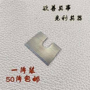 胶条剪子三元乙丙断桥铝门窗胶条缺口钳90度角剪刀刀片