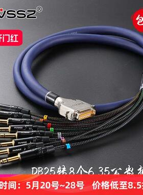 AVSSZ艾威尚数据DB25辫子线散尾线8镀金卡侬6.35录音声卡模拟音频