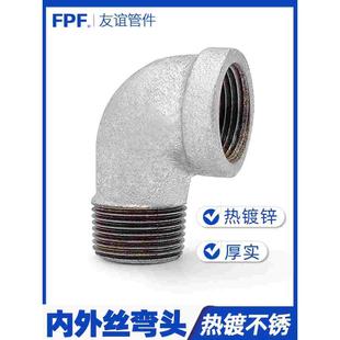 内外丝弯头90度4分四分6分1寸25直角20一寸DN65水管15铁50六2镀锌