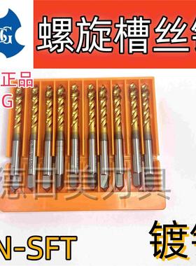 正品KOSG欧士机镀钛螺旋槽丝锥TIN-SFT韩国KOREA进口现货M3M5M6M8