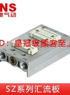 神驰SNS SY汇流板SZ3 SZ5-2F 3F 4F SZ5-5F 6F 7F 8F 9F 10F 11F