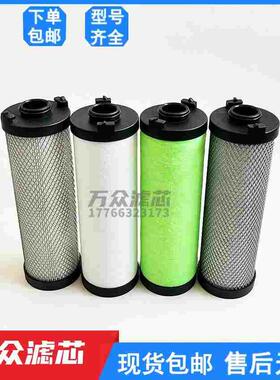 替代ATS冷干机激光切割机精密滤芯0370EP 0370EM 0370EH 0370EC