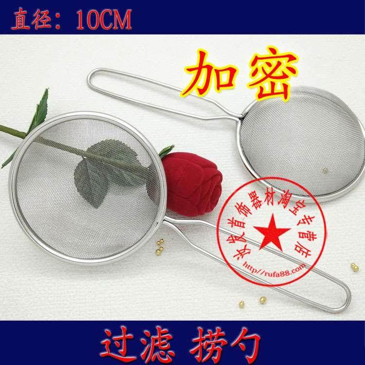 304不锈钢捞勺 茶格过滤 清洗捞网 加粗钢丝 打金工具首饰器材,纺织面料/辅料/配套,服装加工设备,淘宝优惠券,粉丝福利购,淘宝优惠卷