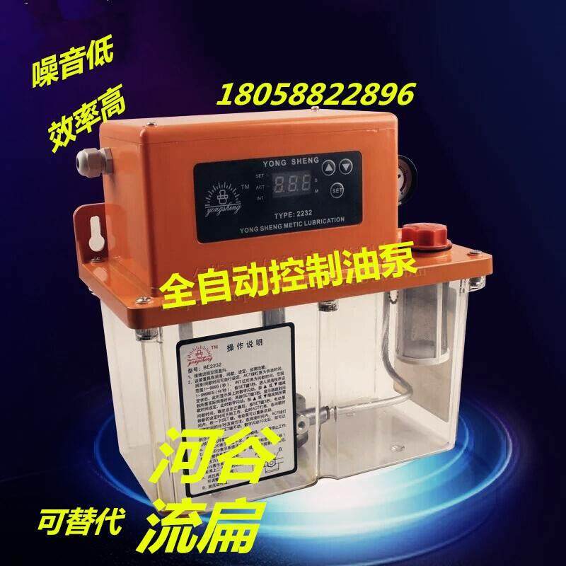 河谷加工中心润滑泵数控机床数显4升电动打油泵TZ-2232-410x流扁,包装,胶带座/封箱器,淘宝优惠券,粉丝福利购,淘宝优惠卷
