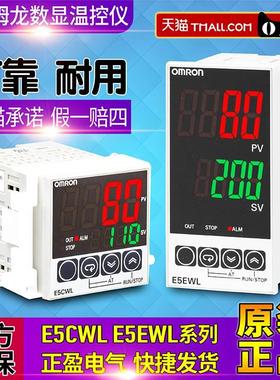 正品欧姆龙OMRON数显温控仪温控器E5EWL-E5CWL-Q1TC-R1TC-Q1P-R1P