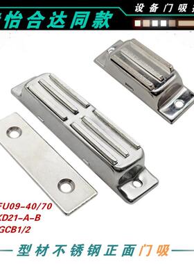 不锈钢门吸AKD21/ABC磁力扣HFU02-40强磁门挡MGCB1/2门碰HFU09-70