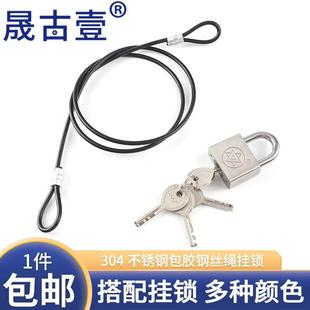 钢丝绳锁304不锈钢 钢丝绳防盗锁链包胶压制电瓶车锁行李箱头盔锁