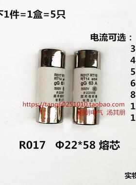 熔断器陶瓷保险管芯R017 RT19 RT14 AM4 RO17 Φ22*58熔芯