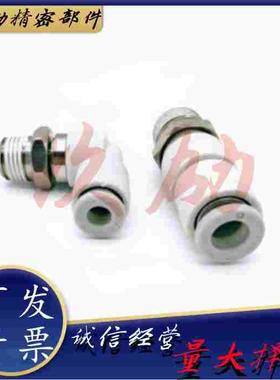 E-PACK-MNRC/MNPL E-PACK-MNRL4/6/8/10/12-M5/1/2/3/4旋转接头