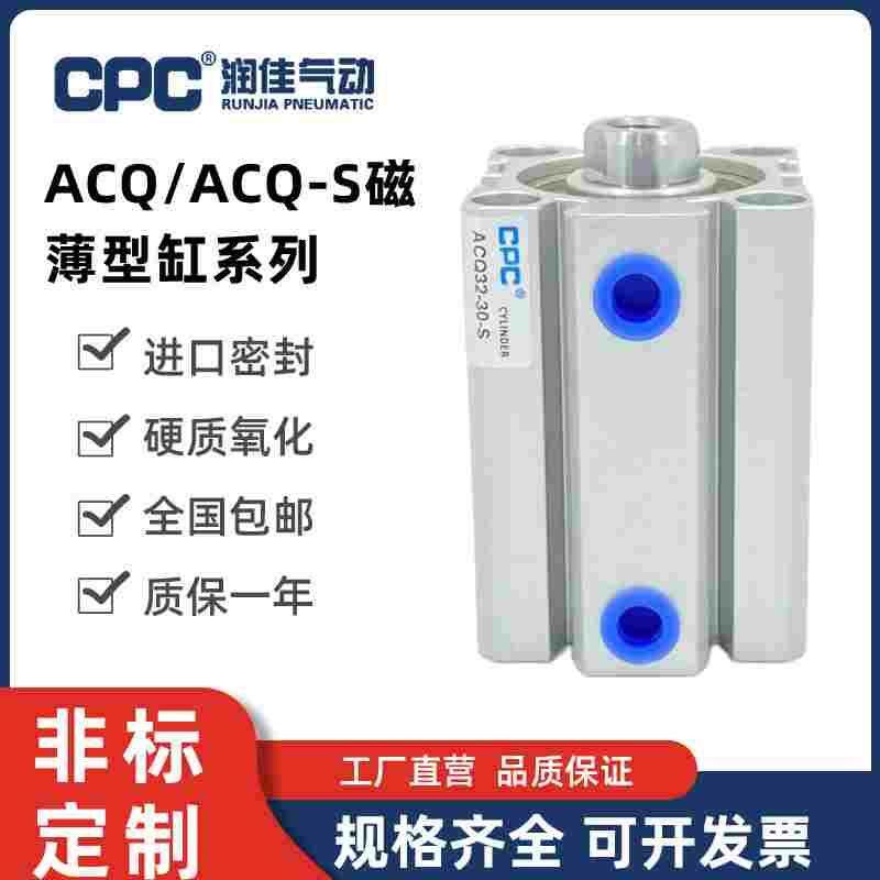 CPC小型气动薄型气缸ACQ/ACQ-S 40*5 10 15 20 25 30 35 40 45 50,文具电教/文化用品/商务用品,书皮/书衣,淘宝优惠券,粉丝福利购,淘宝优惠卷