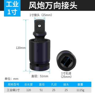 电动扳手风炮万向接头万向节套筒转换电板转换头连接头快速万向头