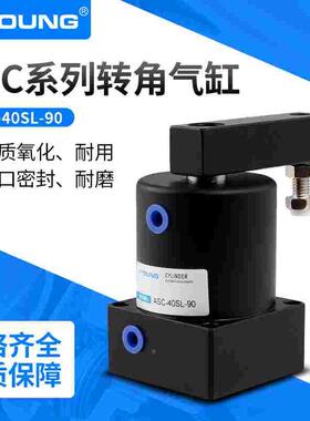 下压转角夹具ASC32SR-90E度ASC32SL-180旋转夹紧气缸ASC32SR-45